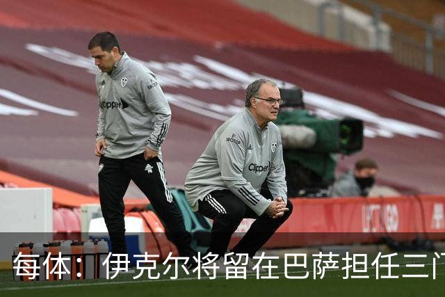 每体：伊克尔将留在巴萨担任三门，内部有人拿他比作巴尔德斯